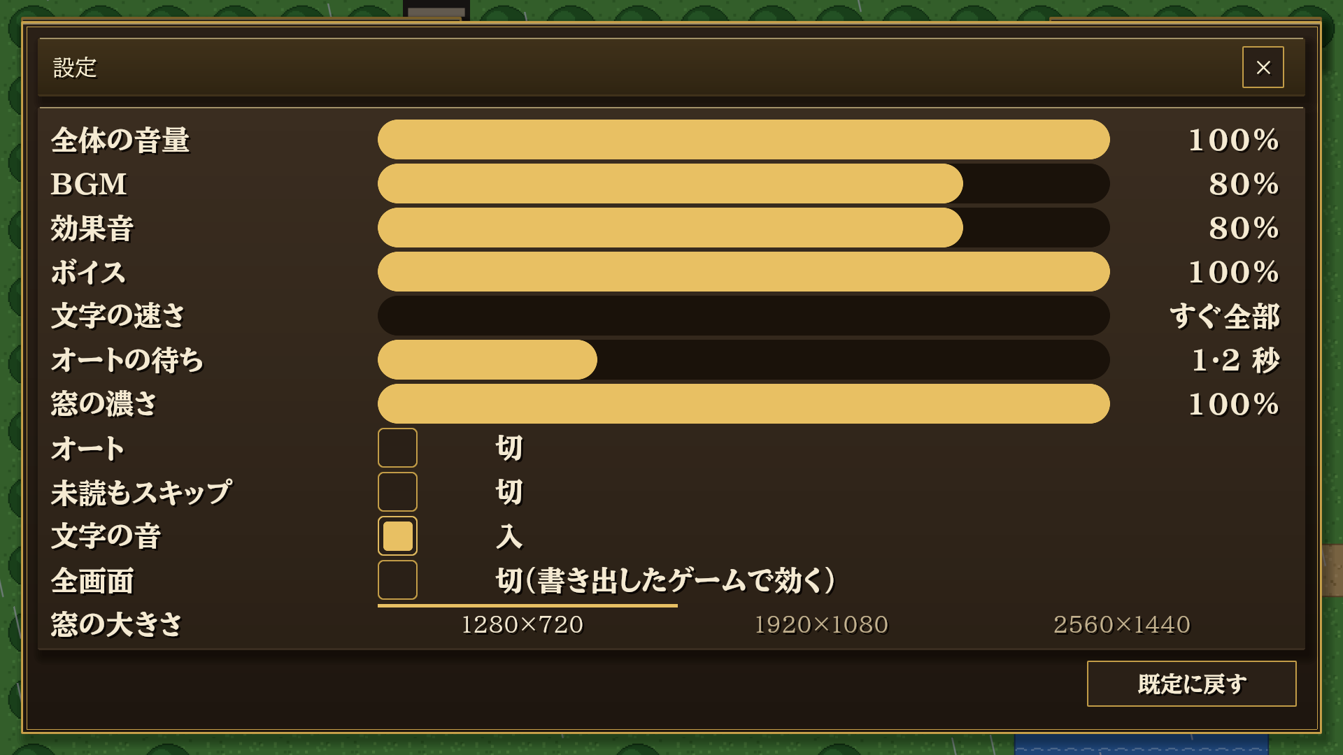設定