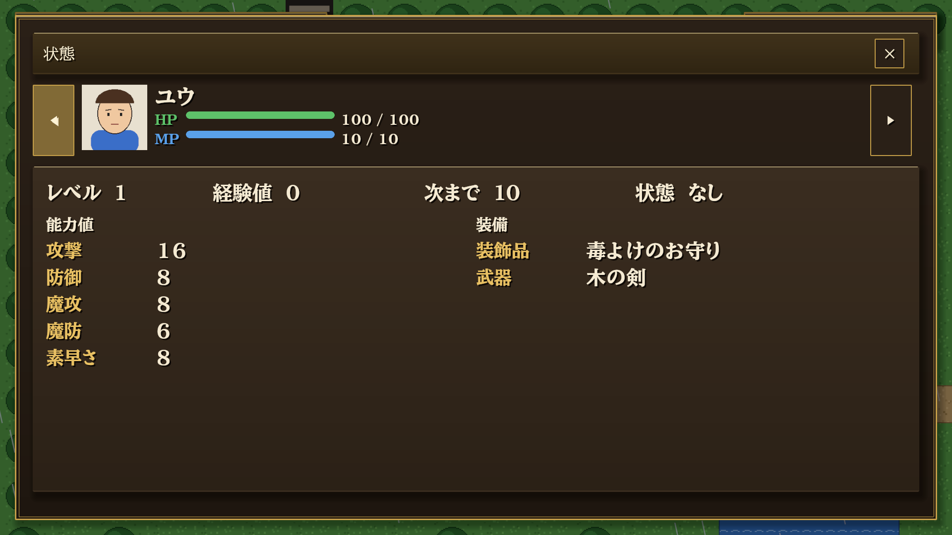 状態