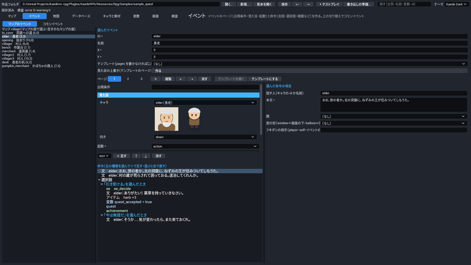 イベントのタブ