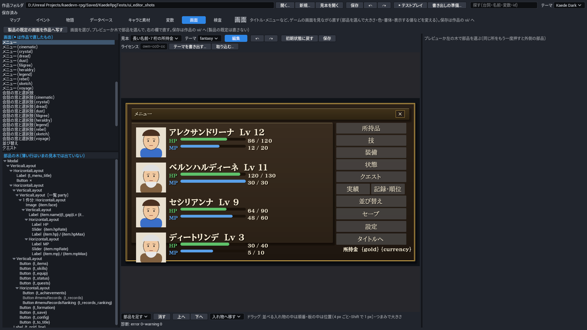 見本の状態