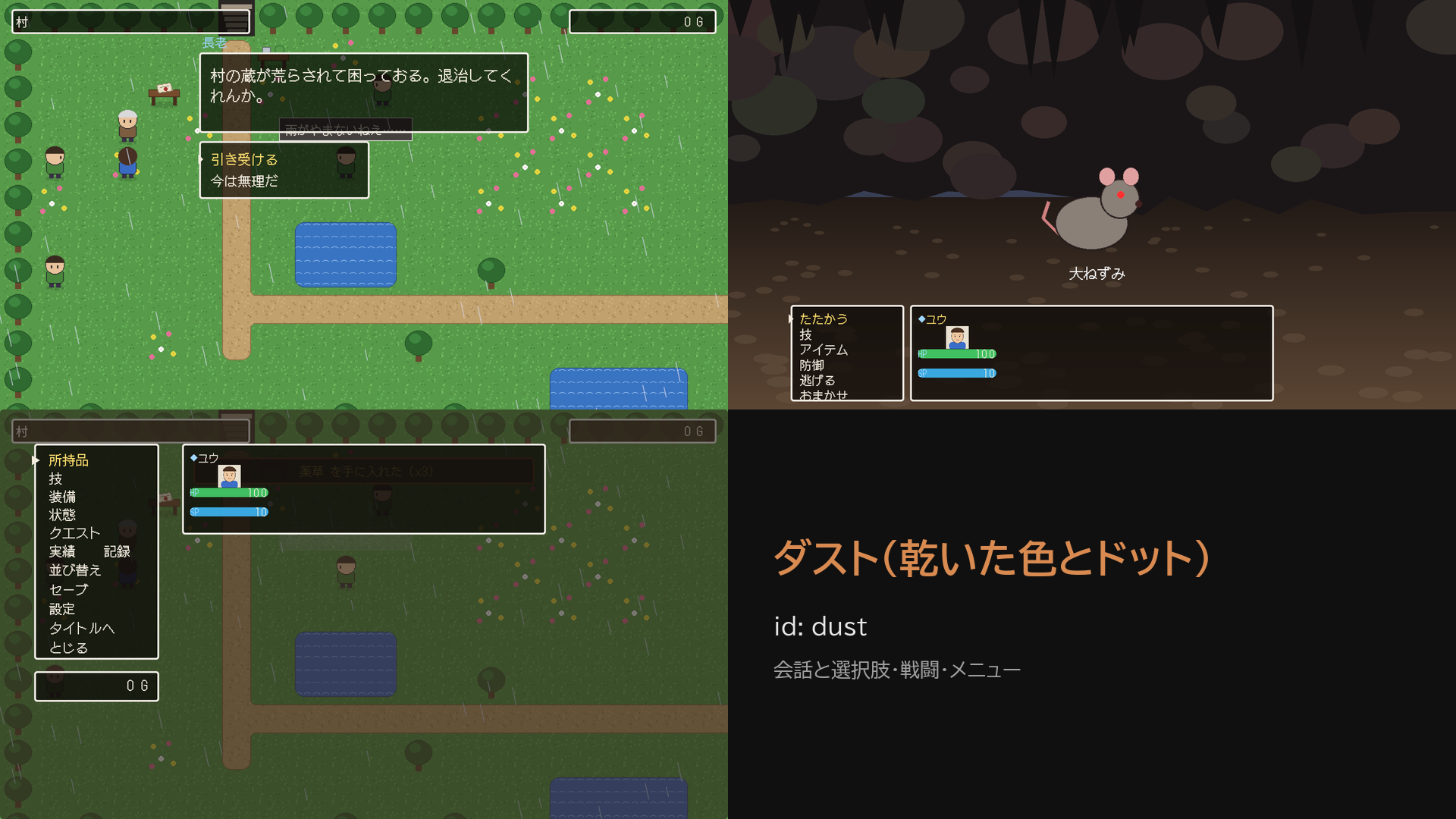 dust